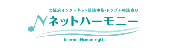 ネットハーモニー