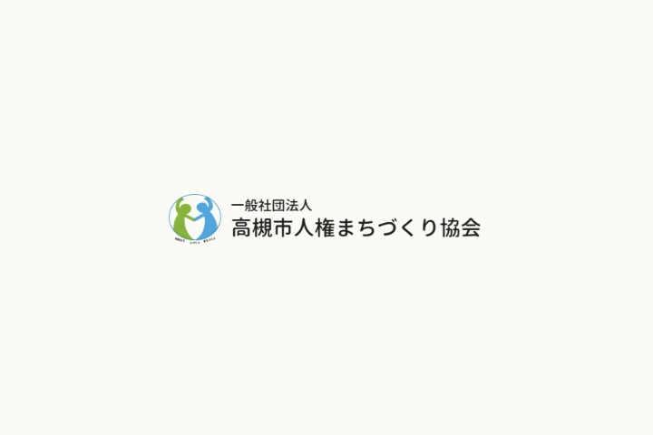 ハンセン病問題パネル展示「私たちにできること」