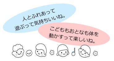 ＜講座のご案内＞「親子あそび」体験パート3～こどももおとなも体ワクワク・心ホッコリ～