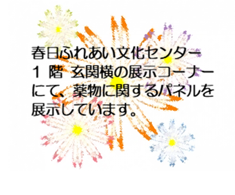 第６９回　”社会を明るくする運動”講演のつどい