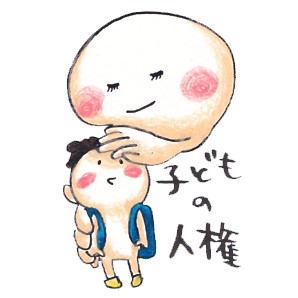 性の多様性教育をどう進めるのか ～ライフストーリを通して～