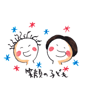 人権啓発パネル展『子どもに笑顔と輝きを！』