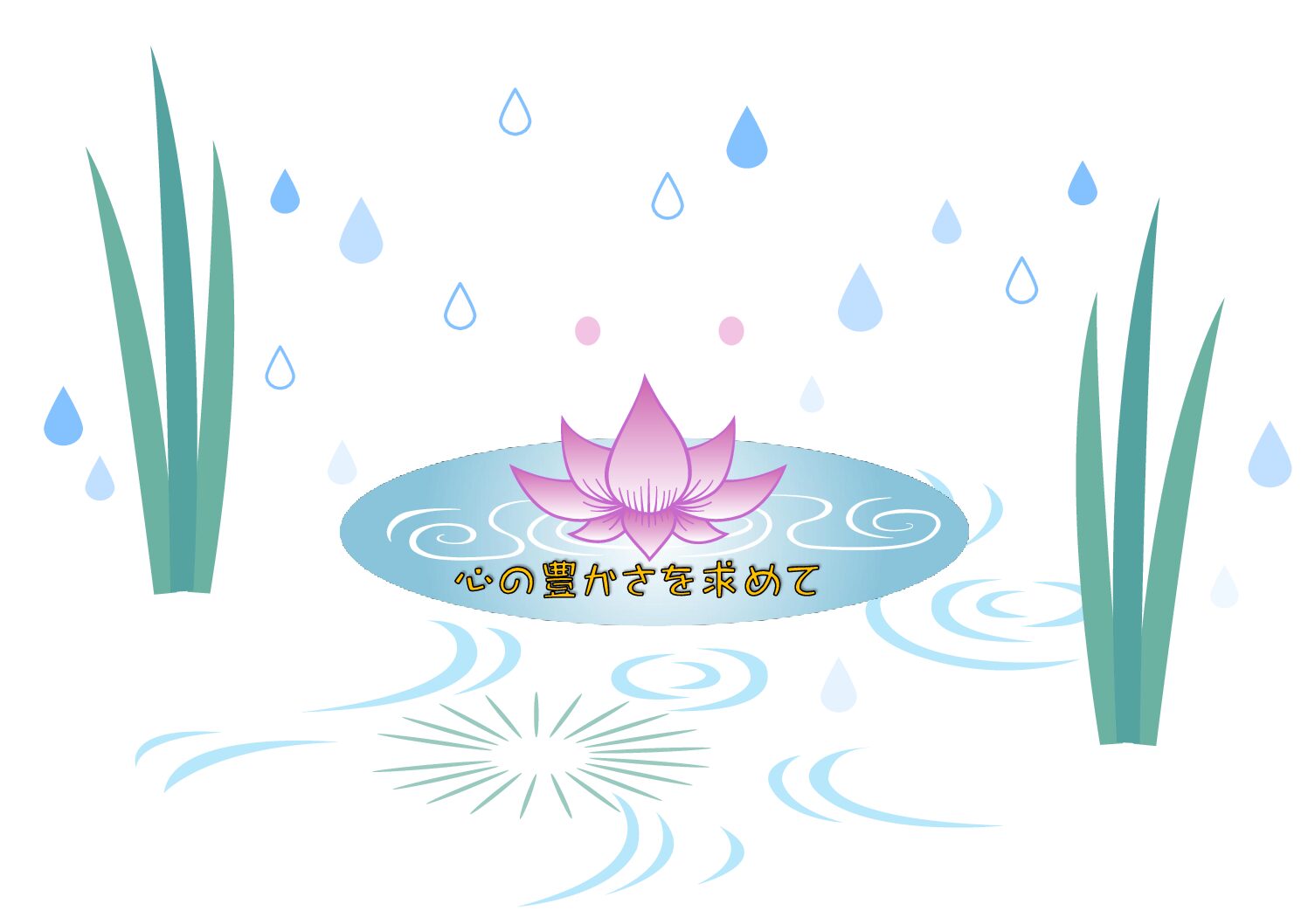 瀬戸内寂聴さんと私～心豊かな講演会を開催！