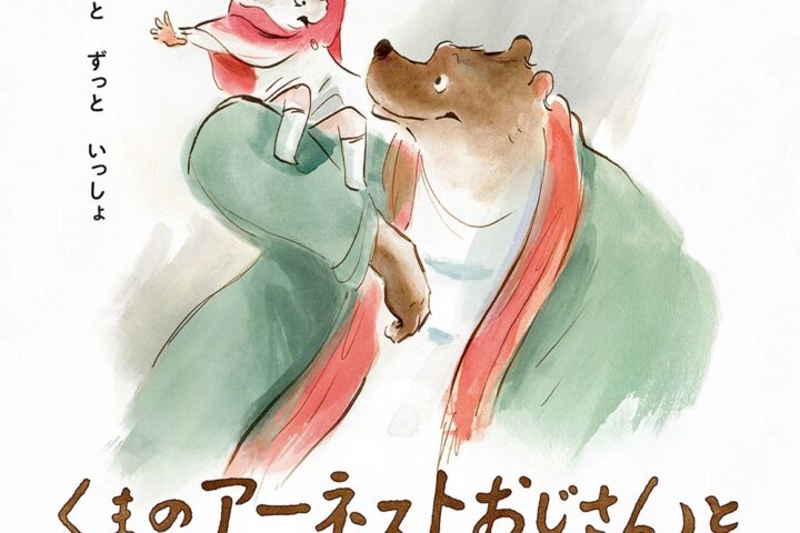 人権こども映画会