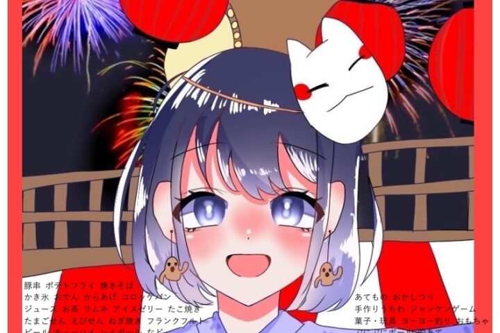 ヒューマンライツフェスタ・ミュージックフェスティバル