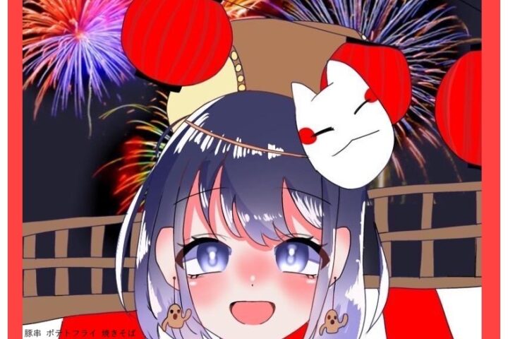 ヒューマンライツフェスタ・ミュージックフェスティバル
